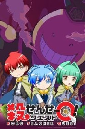 Koro-sensei Quest! (Koro Sensei Quest!) [2016]