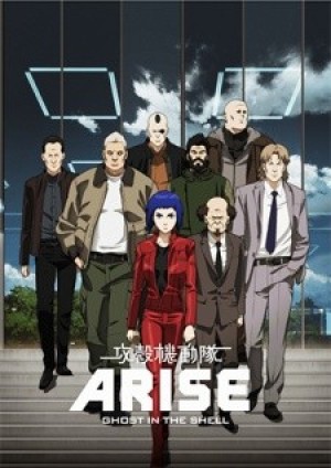 Koukaku Kidoutai Arise: Ghost in the Shell - Border:1 Ghost Pain (Ghost in the Shell: Arise - Border:1 Ghost Pain) [2013]