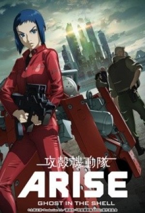 Koukaku Kidoutai Arise: Ghost in the Shell - Border:2 Ghost Whispers (Ghost in the Shell: Arise - Border 2: Ghost Whispers) [2013]