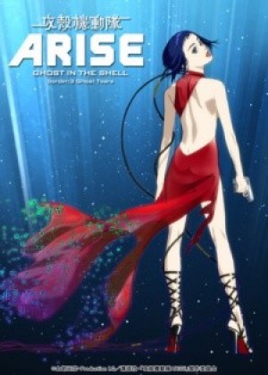 Koukaku Kidoutai Arise: Ghost in the Shell - Border:3 Ghost Tears (Ghost in the Shell: Arise - Border 3: Ghost Tears) [2014]