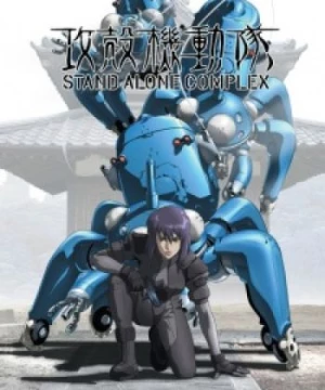 Koukaku Kidoutai: Stand Alone Complex (Ghost in the Shell: Stand Alone Complex, Ghost in the Shell SAC, Ghost in the Shell: Stand Alone Complex) [2002]