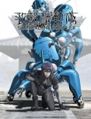 Koukaku Kidoutai: Stand Alone Complex (Ghost in the Shell: Stand Alone Complex, Ghost in the Shell SAC, Ghost in the Shell: Stand Alone Complex) [2002]