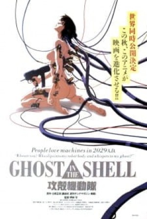 Koukaku Kidoutai (Ghost in the Shell) [1995]