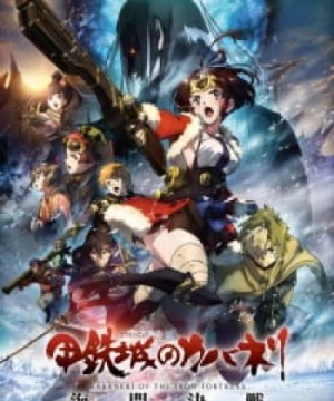 Koutetsujou no Kabaneri Movie 3: Unato Kessen (Kabaneri of the Iron Fortress: The Battle of Unato) [2019]