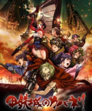 Koutetsujou no Kabaneri (Kabaneri of the Iron Fortress) [2016]