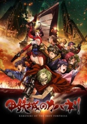 Koutetsujou no Kabaneri (Kabaneri of the Iron Fortress) [2016]