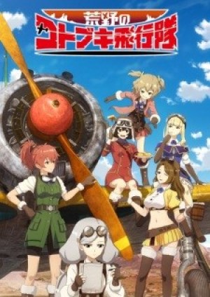 Kouya no Kotobuki Hikoutai (The Magnificent Kotobuki, The Kotobuki Squadron in the Wilderness) [2019]