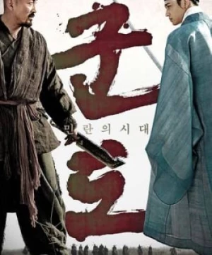 Kỷ Nguyên Bạo Tàn (Thời Đại Dân Loạn) (Kundo: Age Of The Rampant) [2014]