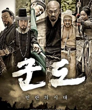 Kỷ Nguyên Tàn Bạo (Kundo: Age of the Rampant) [2014]