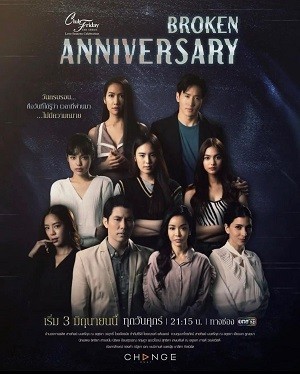 Kỷ Niệm Tan Vỡ (Club Friday Season 13: Broken Anniversary) [2022]