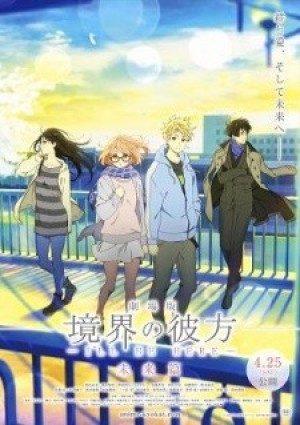 Kyoukai no Kanata Movie 2: I'll Be Here - Mirai-hen (Beyond the Boundary: I'll Be Here - Future, Beyond the Boundary Movie, Kyokai no Kanata Movie) [2015]