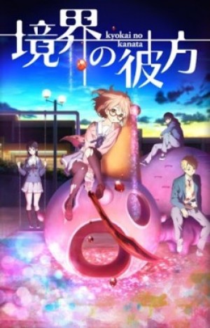 Kyoukai no Kanata: Shinonome (Beyond the Boundary: Daybreak, Beyond the Horizon: Daybreak) [2014]