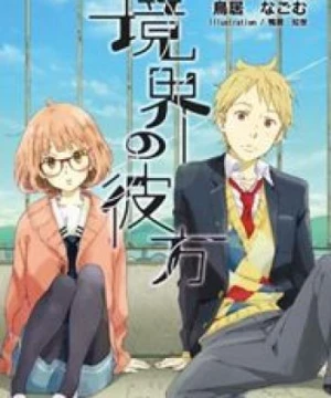 Kyoukai no Kanata (Beyond the Boundary) [2013]