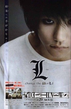 L: Change the World (Death Note) [2008]