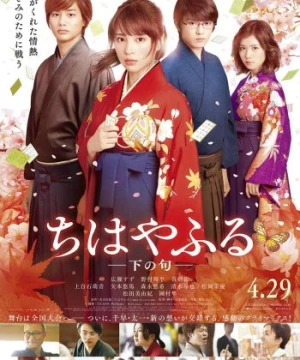 Lá Bài Cổ 2 (Chihayafuru Part II) [2016]