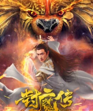 Lá thư của con dấu quỷ (Legend of the Demon Seal) [2019]