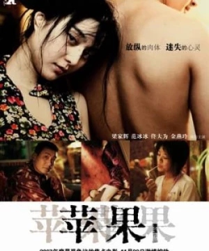 Lạc Lối Ở Bắc Kinh (Lost In Beijing) [2007]