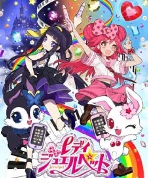 Lady Jewelpet () [2014]