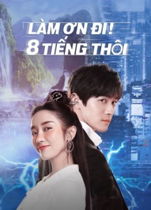 Làm Ơn! 8 Tiếng Thôi (Please 8 Hours) [2010]