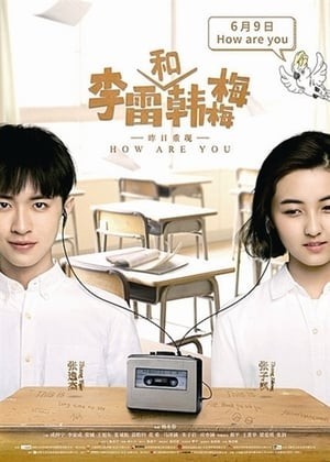 Lần Đầu Biết Yêu (How Are You) [2016]