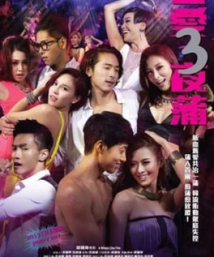 Lan Quế Phường 3 (Lan Kwai Fong 3) [2014]