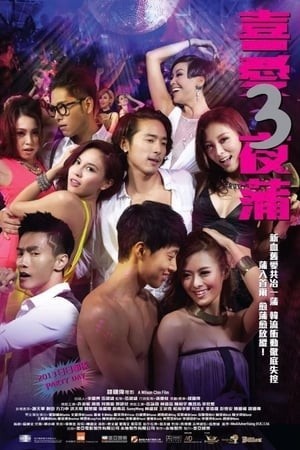 Lan Quế Phường 3 (Lan Kwai Fong 3) [2014]