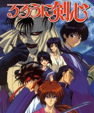 Lãng khách Kenshin (るろうに剣心 -明治剣客浪漫譚-) [1996]