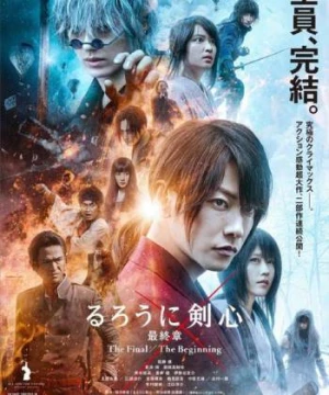 Lãng khách Kenshin: Hồi kết (Rurouni Kenshin: The Final) [2021]