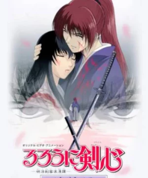 Lãng khách Kenshin: Truy tìm ký ức (るろうに剣心 -明治剣客浪漫谭- 追忆编) [1999]