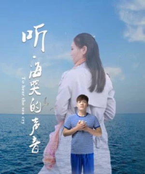 Lắng nghe tiếng khóc của biển (Listen to the Cry of the Sea) [2018]