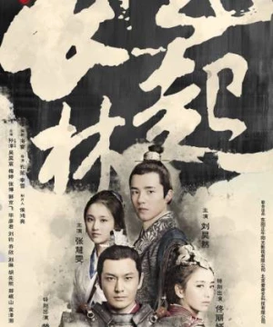 Lang Nha Bảng 2 (Nirvana in Fire 2) [2017]