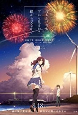 Uchiage Hanabi, Shita kara Miru ka? Yoko kara Miru ka? (Fireworks, Should We See It from the Side or the Bottom?, Pháo Hoa, Nên Ngắm Từ Dưới Hay Bên Cạnh?) [2017]