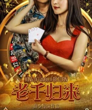 Lão Thiên trở về (The King of Gambler Returns) [2017]