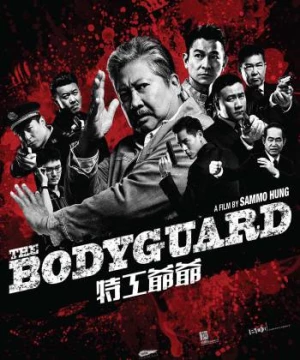 Lão Vệ Sĩ - Ông Nội Tôi Là Đặc Công (My Beloved Bodyguard) [2016]