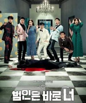 Lật Tẩy Phần 1 (Busted Season 1) [2022]