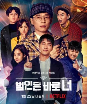 Lật tẩy (Phần 3) (Busted! (Season 3)) [2021]