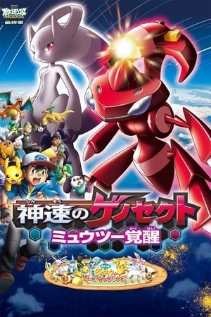 Pokemon Movie 16: Gensect Thần Tốc - Mewtwo Thức Tỉnh (Pokémon The Movie: Genesect And The Legend Awakened) [2013]