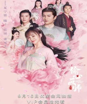 Lấy Lòng Họa Sư (Oh! My Sweet Liar!) [2020]