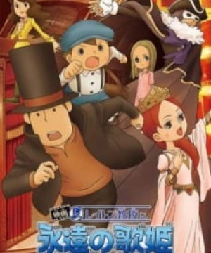 Layton Kyouju to Eien no Utahime (Professor Layton and the Eternal Songstress, Professor Layton: The First Movie) [2009]