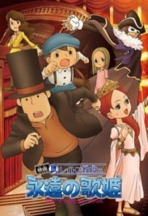 Layton Kyouju to Eien no Utahime (Professor Layton and the Eternal Songstress, Professor Layton: The First Movie) [2009]