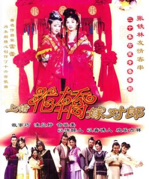 Lên Nhầm Kiệu Hoa Được Chồng Như Ý (Two Bride, Wrong Carriage) [2001]