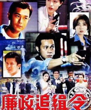 Lệnh Truy Nã (Lệnh Truy Nã) [1997]