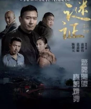 Liên Hoàn Án (In The Fog) [2017]