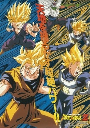 Bảy Viên Ngọc Rồng Z: Kế Hoạch Tiêu Diệt Các Super Saiyan (Dragon Ball Z Gaiden Saiyajin Zetsumetsu Keikaku) [1993]