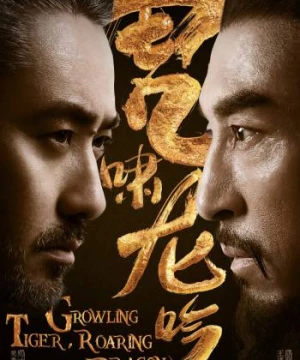 Liên Minh Quân Sư (phần 1) (The Advisors Alliance & Growling Tiger, Roaring Dragon 1) [2017]