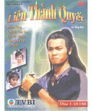 Liên Thành Quyết