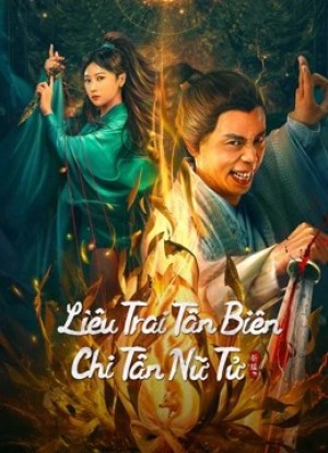 Liêu Trai Tân Biên Chi Tân Nữ Tử (聊斋新编之辛女子 - Secret Woman) [2023]