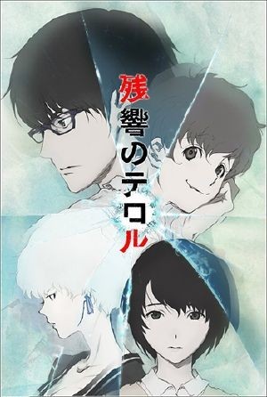 Zankyou no Terror (Terror in Resonance, Terror in Tokyo, Terror of Resonance) [2014]