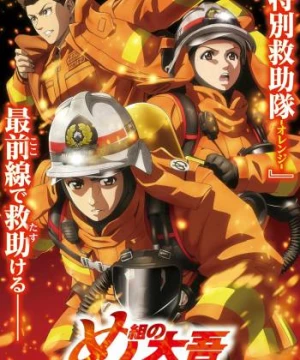 Lính Cứu Hỏa Daigo: Người Cứu Hộ Orange (Firefighter Daigo: Rescuer in Orange) [2023]