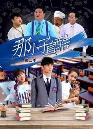 Đứa trẻ đó thật tuyệt (Cool Boy from LanXiang) [2019]